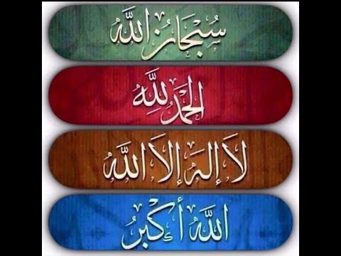 #19 HÃY THƯỜNG XUYÊN TỤNG NIỆM ALLAH 