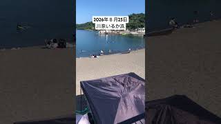 2026年８月25日川奈いるか浜の様子