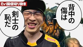 【オラフ vs スカーナー】背中の傷は戦士の恥だ！何人来ようが逃げずに戦うサモナーズリフト最強の漢になるえび【SHG Evi/uinyan】