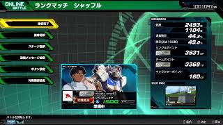 MBON Ｖガンダムヘキサで頑張るランクマ