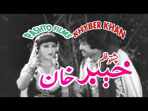 KHYBER KHAN | Badar Munir & Yasmin Khan | Pashto Film | Pashto Full Film | Pashto Old Movie