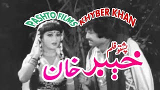 KHYBER KHAN  Badar Munir & Yasmin Khan  Pashto