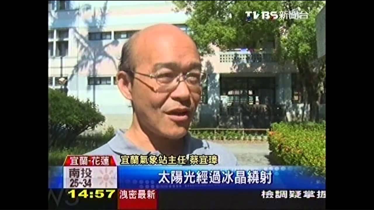 奇景!宜花出現七色雲朵 民眾搶拍