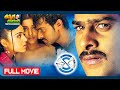 Chakram Latest Telugu Full Movie Prabhas Charmy Kaur Asin ThappakaChudandi9