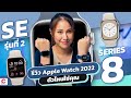 รีวิว