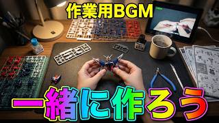 【ガンプラ】デスティニーガンダムSpecII[最終決戦イメージカラー]【作業用BGM】
