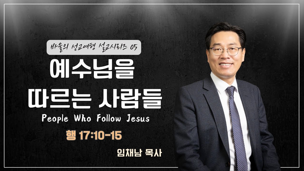 좋은 성품, 행복한 삶 1 : 사랑