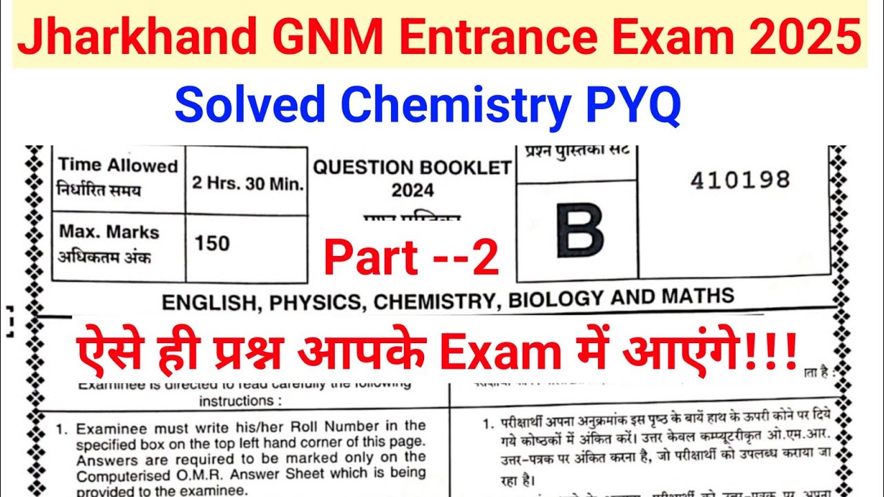 Jharkhand GNM Entrance Exam 2025 || Chemistry PYQs???? ||