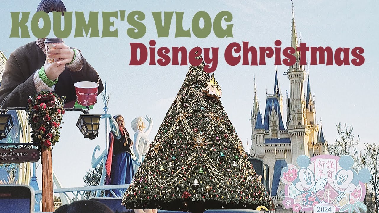 VLOG )  授業受けてから家族でディズニー・東京旅🎅🏻🗼