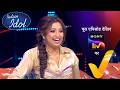 NEW Indian Idol S16 With Udit Narayan And Kavita Krishnamurthy Ep 18 14 Dec 2025 Teaser