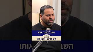 מחבל בגלימה? עו"ד חיים בלייכר חושף סיפור על עורך דין שמייצג מחבלים ובלילה עושה פיגועי ירי! (חדשות הקול היהודי) - התמונה מוצגת ישירות מתוך אתר האינטרנט יוטיוב. זכויות היוצרים בתמונה שייכות ליוצרה. קישור קרדיט למקור התוכן נמצא בתוך דף הסרטון