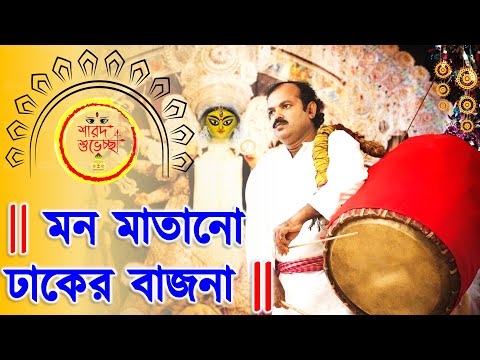 Dhak music | dhak sound of durga puja | dhak sound nonstop | Durga puja 2022 | Mahalaya 2022