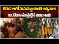 Hanuman Jayanthi Celebrations Begins In Tirumala || Samayam Telugu