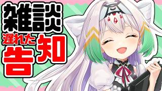 Download lagu 【雑談】数か月振りの正式雑談と告知【天宿なげき/りーさるぷらん】 mp3 Download lagu 【雑談】数か月振りの正式雑談と告知【天宿なげき/りーさるぷらん】 mp3