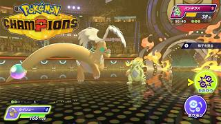 【ポケモンチャンピオンズ】イダイトウ×カバルドン×カイリュー構築【Pokémon Champions】【ゲーム実況プレイ】