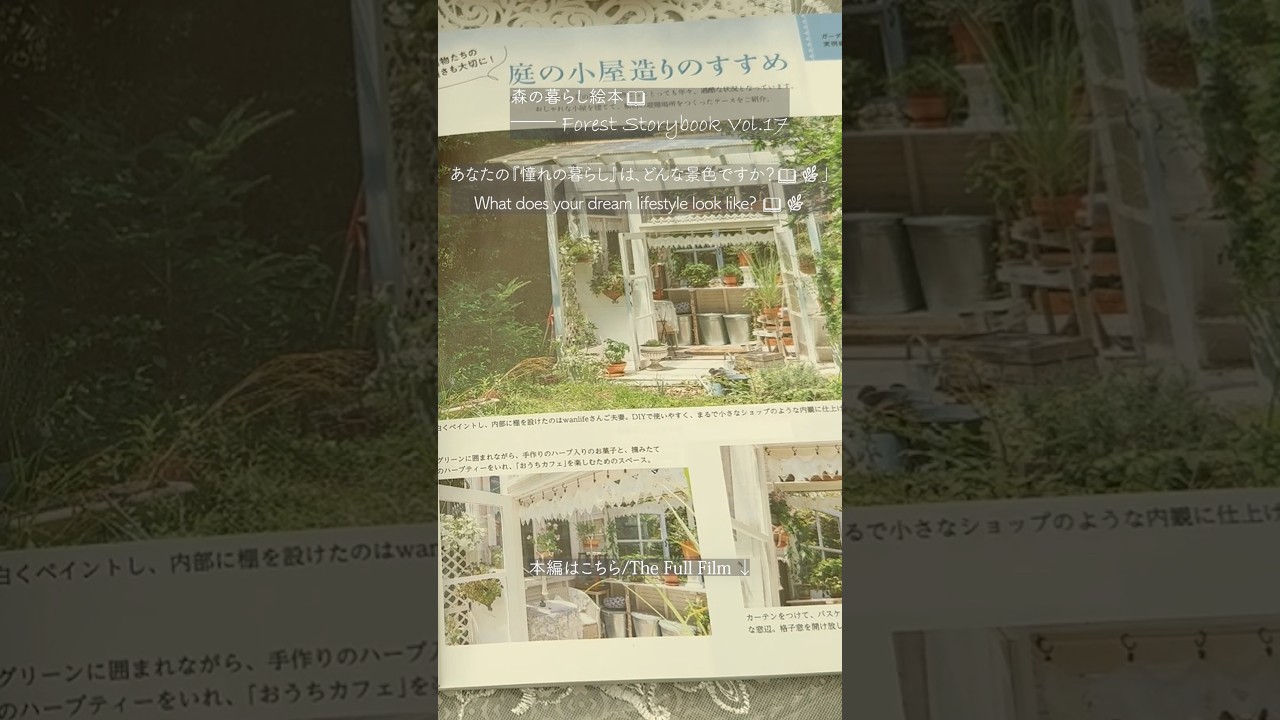 雑誌『私のカントリー』に掲載されました🌿My Forest Life in "My Country" Magazine