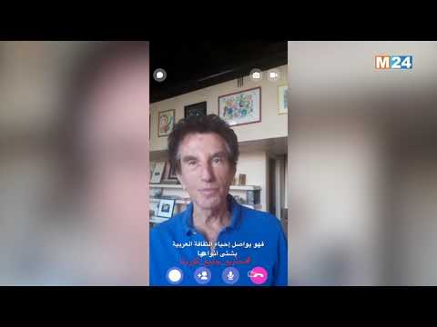 ألو لا ماب" برنامجكم اليومي في حلقة جديدة مع رئيس معهد العالم العربي جاك لانغ"