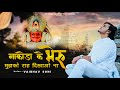 Download “nakoda Ke Bheru Meri Laaj Bachao Na” Vaibhav Soni “नाकोड़ा के भेरू मेरी लाज बचाओ ना”bhajan2024 Mp3 Song