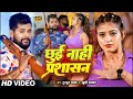 Video टुनटुन यादव छुई नाही प्रशासन Tuntun Yadav Khus