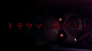 トラウマ再び・・部屋への侵入を許すな！five night at candy's 3【Part 3】ゆっくり実況