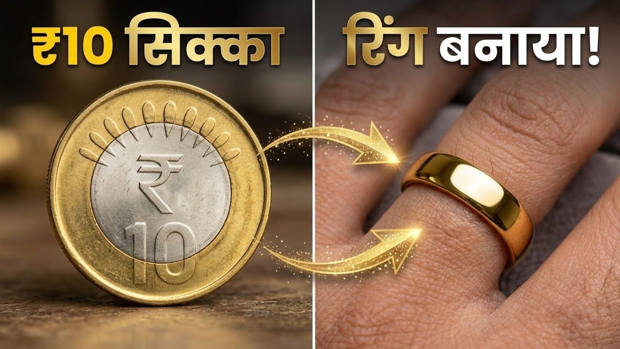 ₹10 Coin Se Banayi Amazing Ring 😱 | Coin Ring Making | Handmade Jewelry | DIY Ring