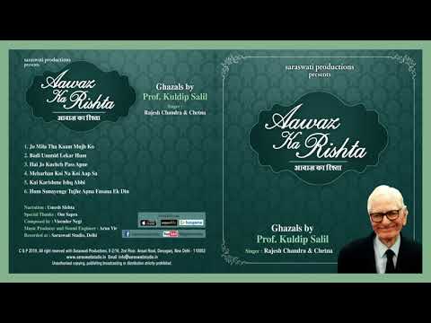Rajesh Chandra Hum Sunayenge Tujhe Apna Fasana Ek Din | Aawaz Ka Rishta | Rajesh Chandra | Saraswati Productions