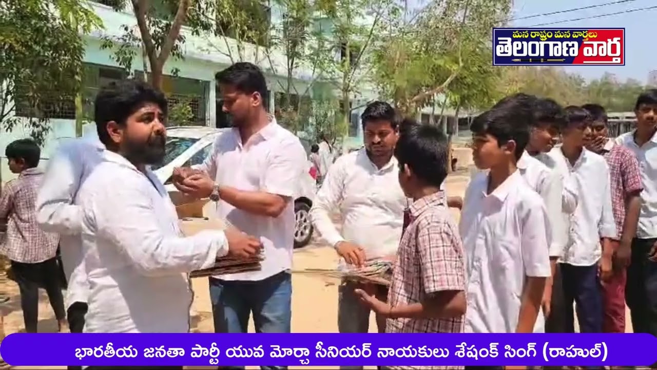  పదో తరగతి విద్యార్థులకు  పరీక్ష ప్యాడ్స్ మరియు పెన్స్ పంపిణి