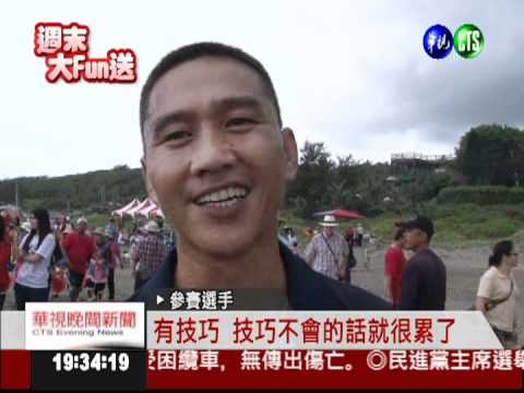 比速度比默契 阿美族竹筏賽登場!