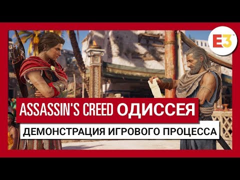 Игры E3 2018, часть вторая: от Древней Греции до постапокалипсиса на далекой планете / Игры