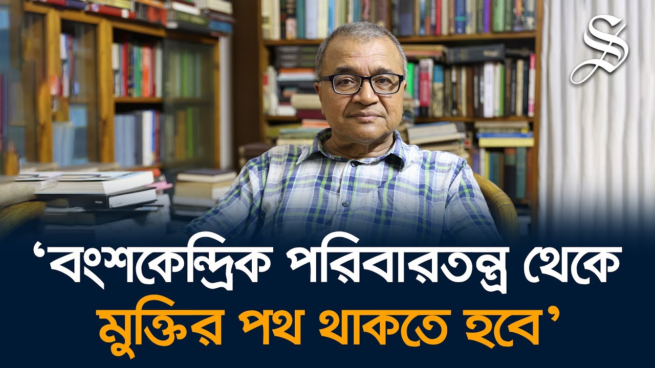 বিনা বিচারে আটক-ক্রসফায়ার-গুম চরম অবৈধ ঘোষণা করতে হবে: সলিমুল্লাহ খান