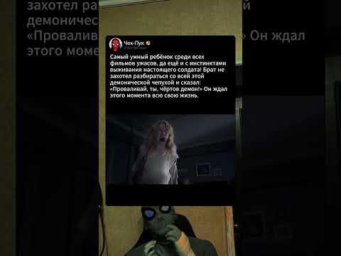 Самый УМНЫЙ Ребенок в Истории Хорроров | Бабадук (2014)