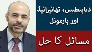 Top Endocrinologist in Lahore - Dr. Awais Masood Has Expertise In Diseases Like Diabetes and Thyroid