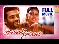 Avani Thingal Avani Thingal Full Movie Subramanian Tejini Livingston Tamil New Movies