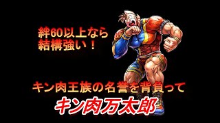 キン肉マンマッスルショット 最終章 猛襲フェニックスにリベンジ 長かった戦いよさらば タテチンよ永遠に へのつっぱりはいらんですよ 69 تحميل اغاني مجانا