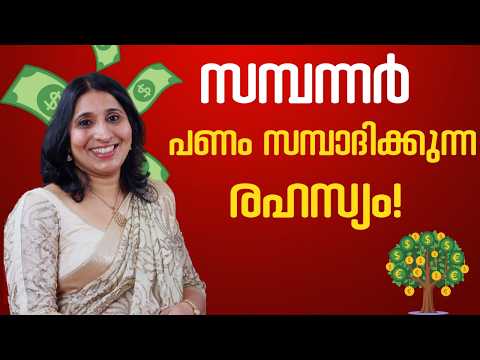 This Secret The Rich Don't Want You to Know! 💸 | Life Coach Sheeja Malayalam Motivation