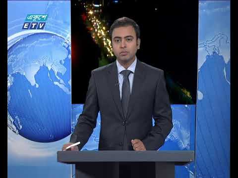 রাত ০৯ টার সংবাদ ১৯ জুলাই ২০১৮