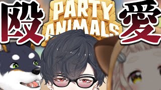 1:20 どこかおかしいいつも通りの挨拶 (2) - 【Party Animals】パンチ、それは愛のかたち【#黒夢町】