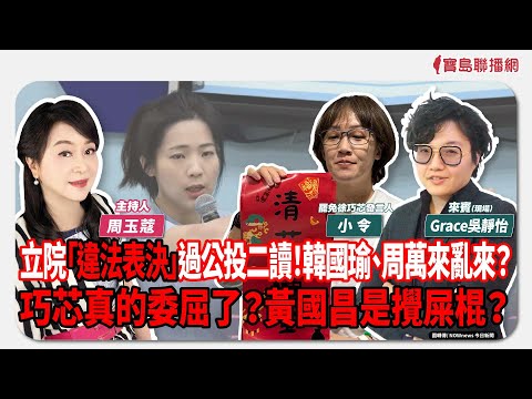  - 保護台灣大聯盟 - 政治文化新聞平台