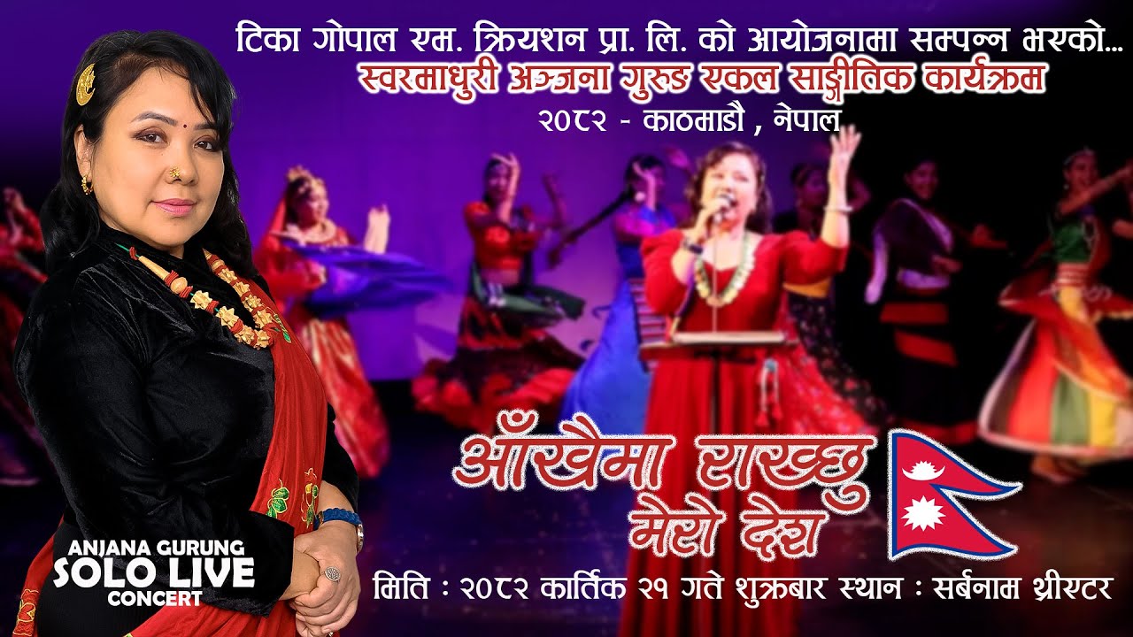 Aankhaima Rakchhu Mero Desh - Anjana Gurung Solo Musical Program Kathmandu 2082 | Live Performance