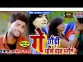 Anil Yadav New Video Ban Gele Chhudi Tuhu Dhokhe Baj Ge Tore Bhojpuri