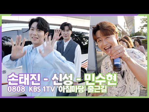 손태진-신성-민수현, 불타는 트롯맨 TOP3 KBS &#39;아침마당&#39; 첫 출근길! 본방사수