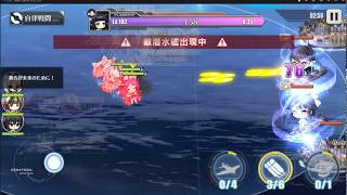 Azur Lane 10-5 Taihou skill damage to submarine