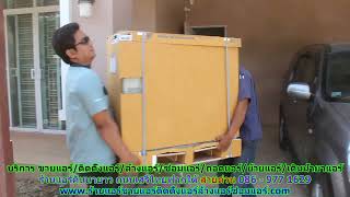 #ร้านแอร์คันนายาว ถนนเสรีไทยฟากใต้ สายด่วน 086   977 1629 #ร้านแอร์บ้าน คันนายาว ถนนเสรีไทยฟากใต้ #ร้านแอร์คันนายาว ถนนเสรีไทยฟากใต้ สายด่วน 086   977 1629 #ร้านแอร์บ้าน คันนายาว ถนนเสรีไทยฟากใต้