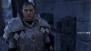 【ESO】#04 貴族地区で地獄を生き残った8人の覚悟 The Elder Scrolls Online