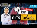 อาการ