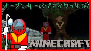 【概要欄に参加手順】オープンサーバでマイクラ生活【java版】