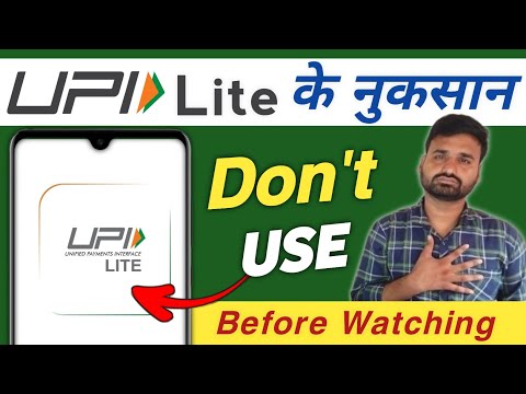 UPI Lite Disadvantages | What is UPI Lite ? | How To Activate UPI Lite