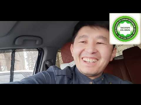 ТАКСИ МОСКВА ВИДЕО ИНТЕРВЬЮ КОМФОРТ+ ЭКЗАМЕН ЯНДЕКС ТАКСИ ПАРК АЛЬ-АМАЛЬ