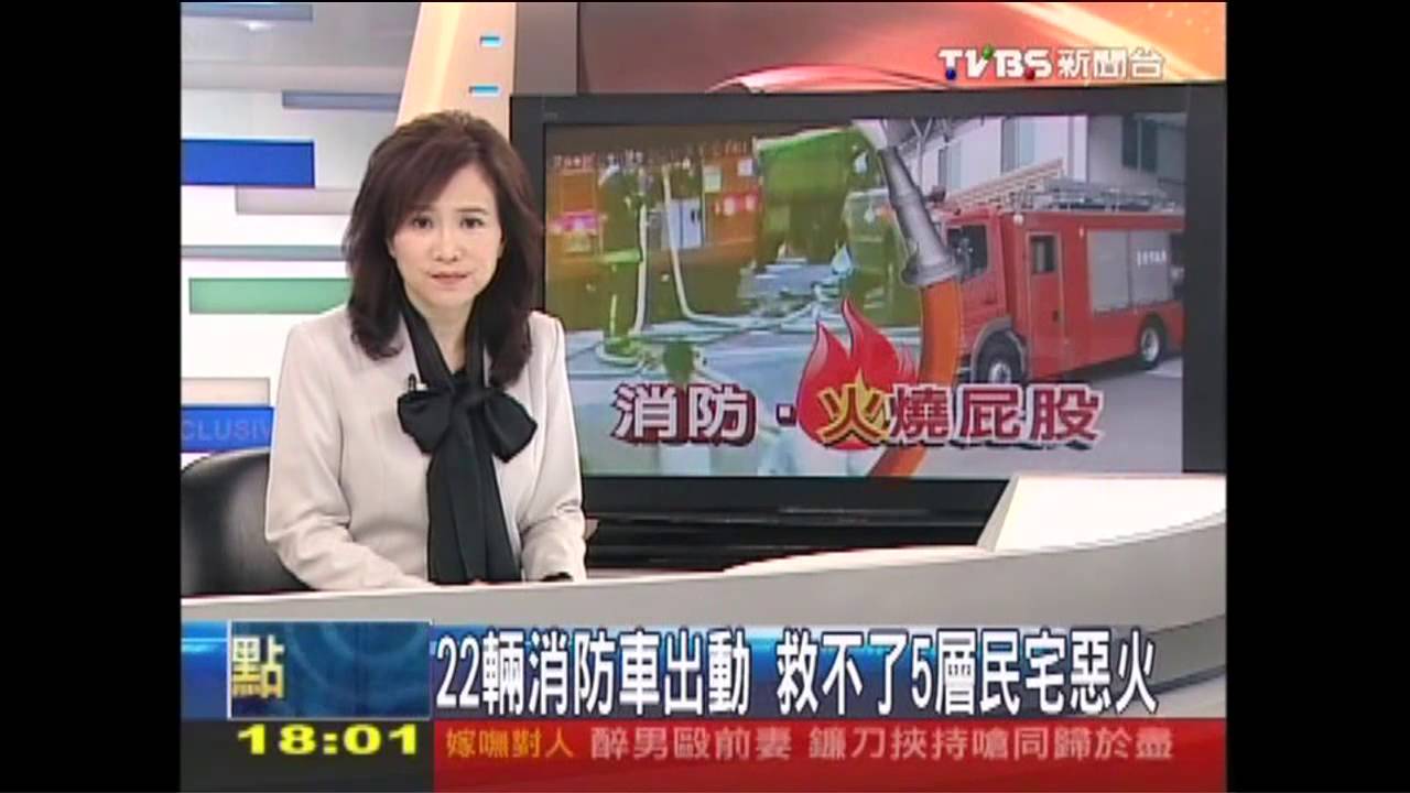 「火」大！民宅失火　消防車故障噴嘸水