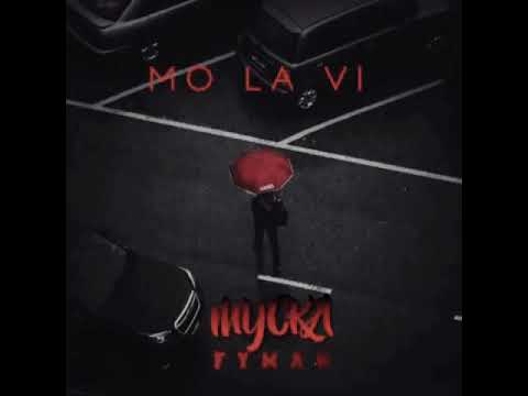 MICKA FYMAN - MO LA VI